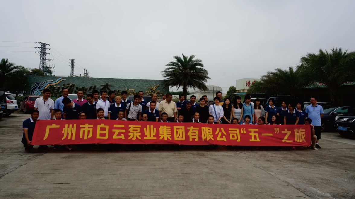 集团动态-门徒娱乐,门徒娱乐水泵,离心泵,消防泵,排污泵-门徒娱乐水泵，，，，，，门徒娱乐泵业集团厂家直销