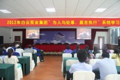 集团动态-门徒娱乐,门徒娱乐水泵,离心泵,消防泵,排污泵-门徒娱乐水泵，，，，，，门徒娱乐泵业集团厂家直销