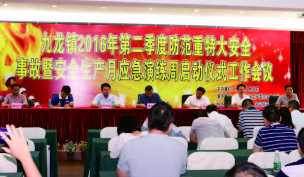 门徒娱乐泵业集团动态：九龙镇2016年第二季度提防重特大清静事故暨清静生产月应急演练周启动仪式事情聚会在我公司召开-集团动态-门徒娱乐,门徒娱乐水泵,离心泵,消防泵,排污泵-门徒娱乐水泵，，，，，，门徒娱乐泵业集团厂家直销