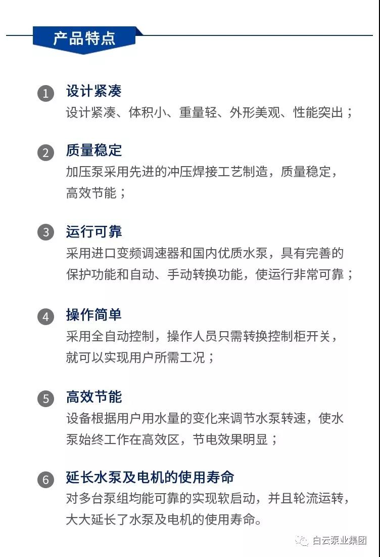 门徒娱乐泵业集团产品：BPS系列环保型生涯变频给水装备-行业新闻-门徒娱乐,门徒娱乐水泵,离心泵,消防泵,排污泵-门徒娱乐水泵，，门徒娱乐泵业集团厂家直销